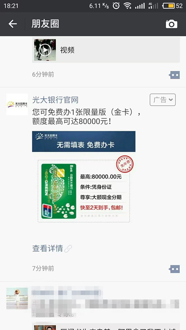 3-广大银行.jpg