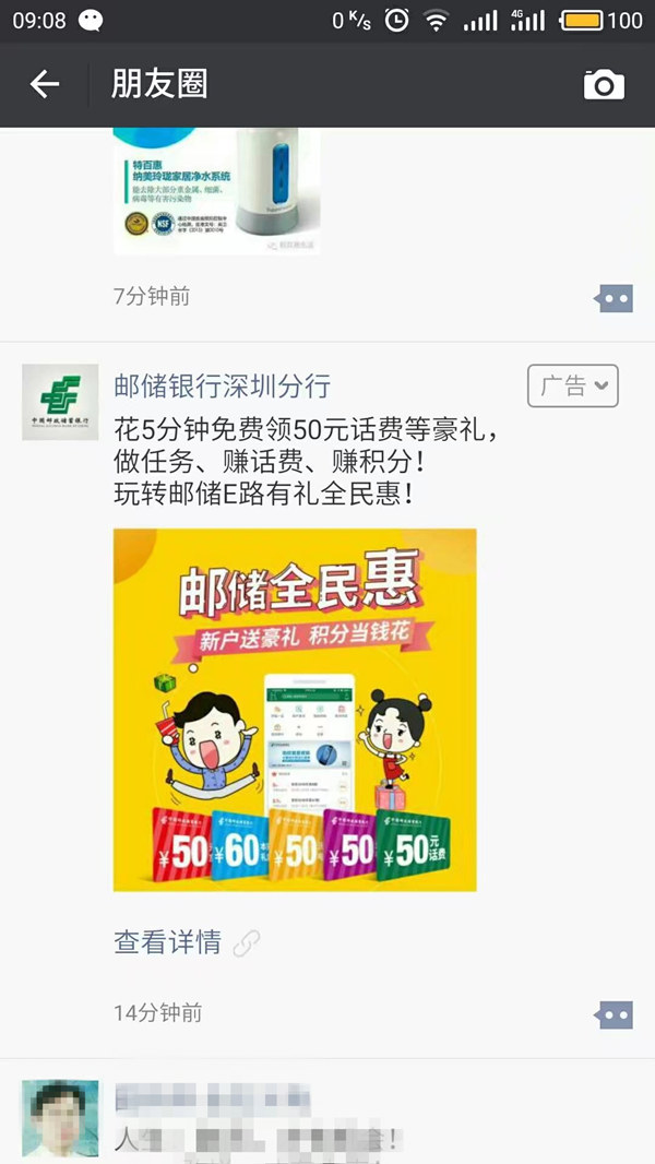 2-邮政.jpg