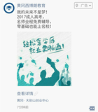 黄冈西博朗教育