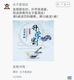 黄冈太子宴酒店